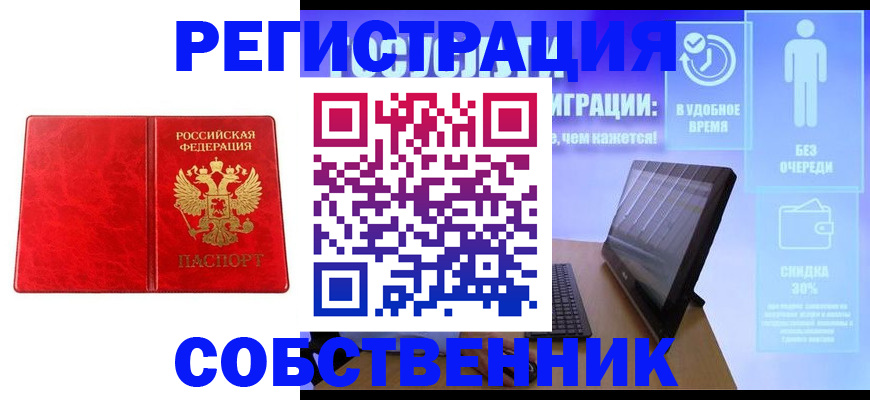 купить прописку в Кизилюрте