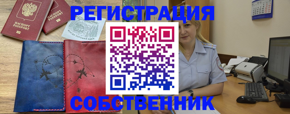 пропишу в квартире в Кизилюрте